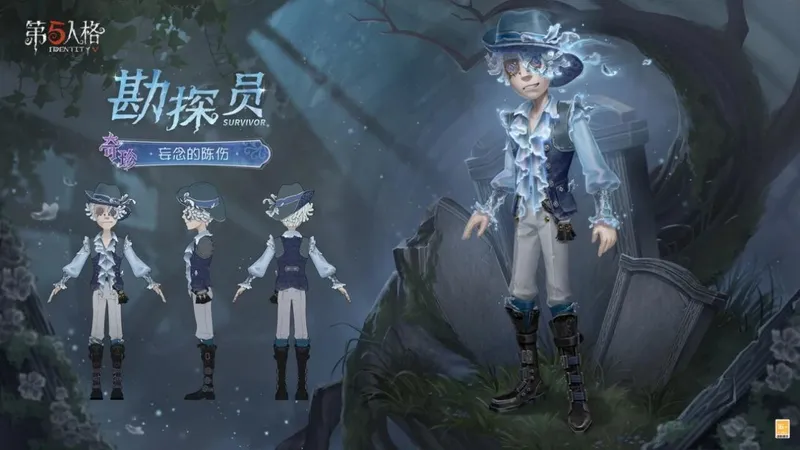 《第五人格》昨日之笼版本开启