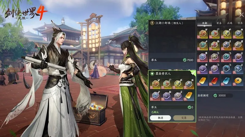 《剑侠世界4:无限》首测报告