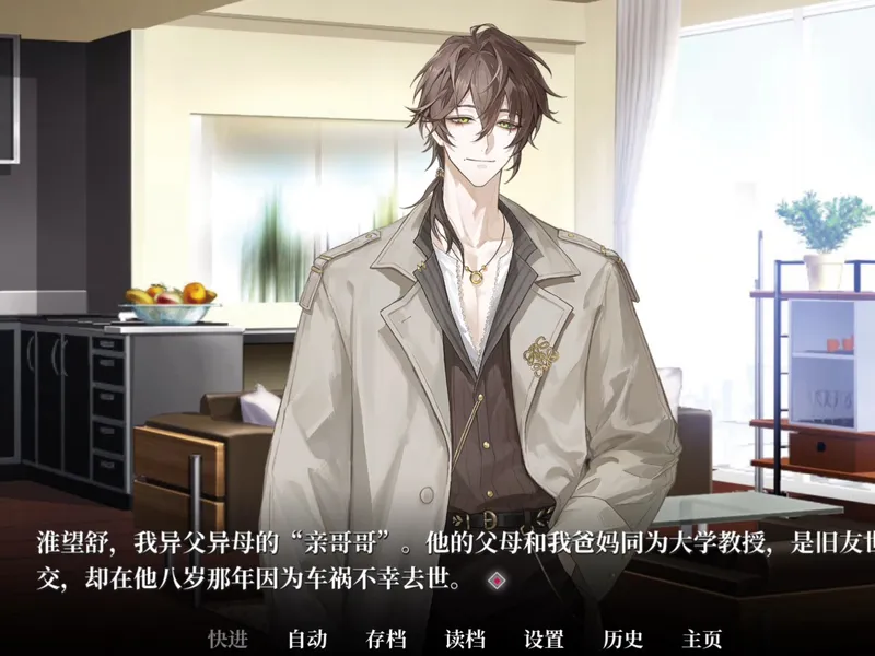 《我的恋爱逃生攻略》试玩！恋爱求生乙女游戏？！