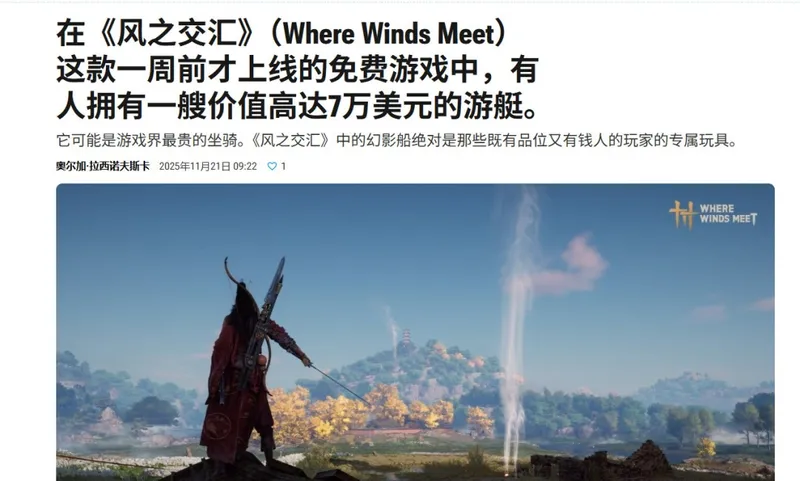 《燕云十六声》最贵坐骑曝光