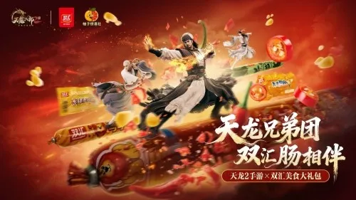 《天龙八部2》手游巅峰争霸资料片上线