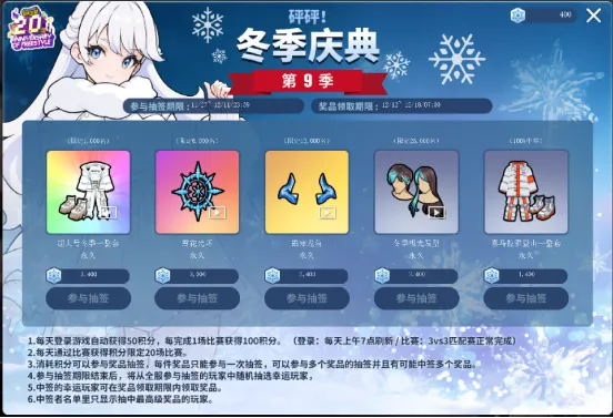 《街头篮球》20周年限定麦迪免费领