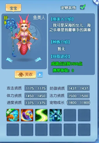 《逍遥情缘》前期珍兽培养指南