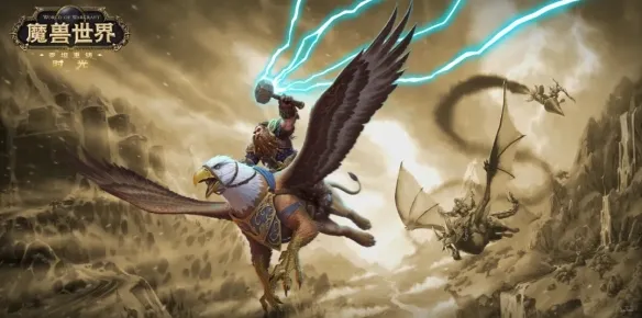 《魔兽世界》时光服与怀旧服区别解析
