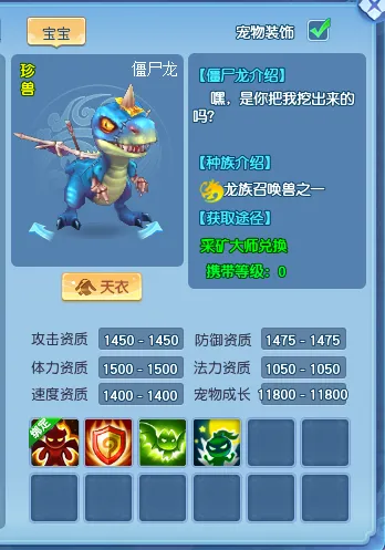 《逍遥情缘》前期珍兽培养指南