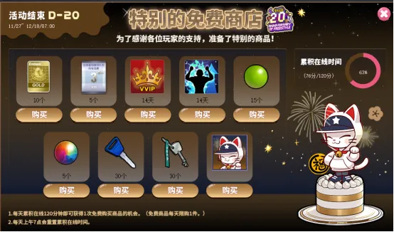 《街头篮球》20周年限定麦迪免费领