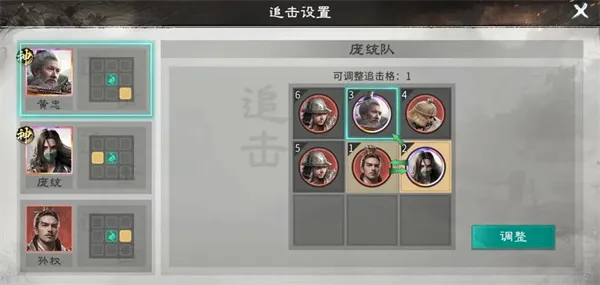 《三国天下归心》庞统连环群伤流玩法攻略-阵容与技能详解