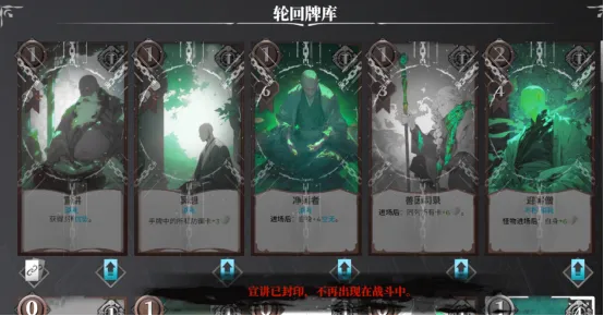 《凛冬前线FrostBound》策略卡牌新作