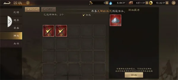 《新三国志曹操传》无双神兵快速获取攻略-五大途径详解