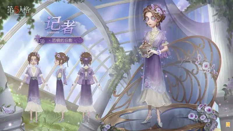 《第五人格》昨日之笼版本开启