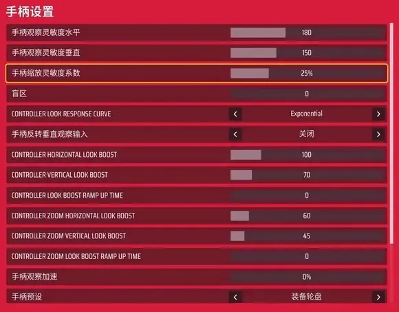 《终极角逐》手柄辅助瞄准调整指南-提升操作精度与体验