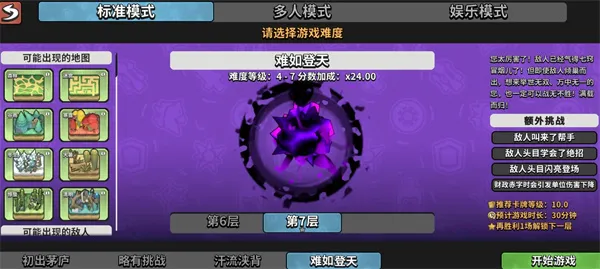 《墨守孤城》攻防双绝暴击点杀阵容搭配详解-玩法攻略分享