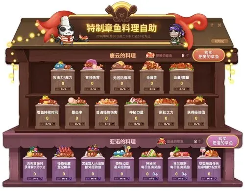 《冒险岛V》221版本更新