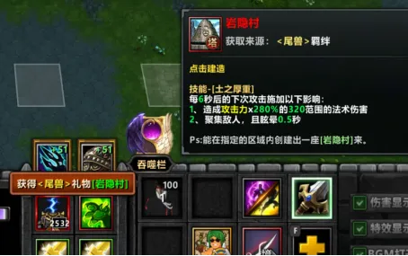 《不思议作战》新图上线