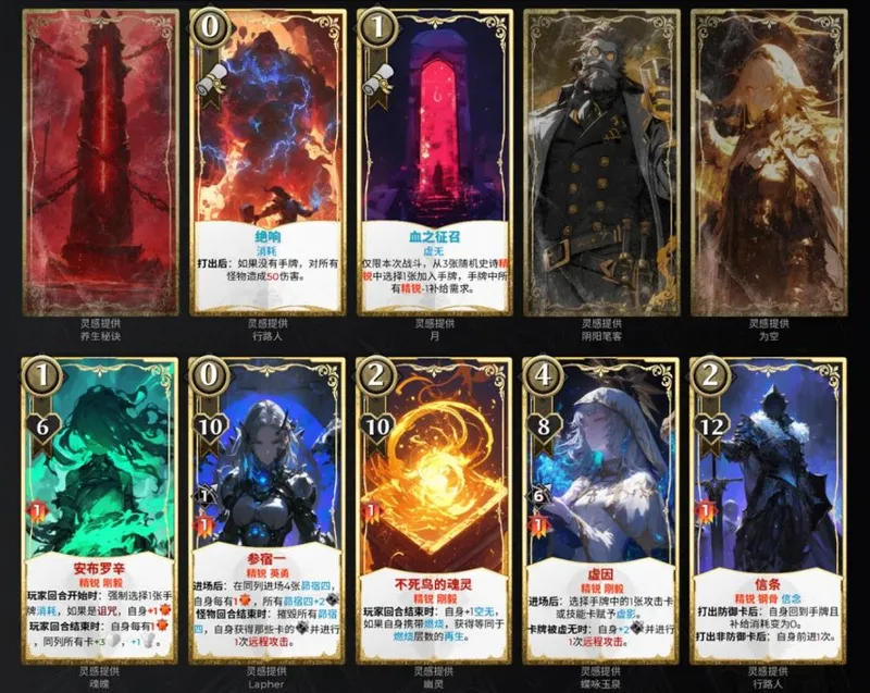 《凛冬前线FrostBound》策略卡牌新作