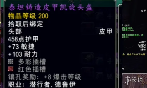 《魔兽世界时光服》泰坦余烬兑换装备攻略