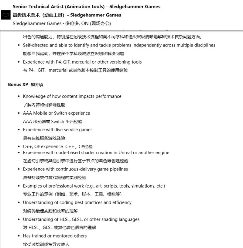 《使命召唤》Switch版开发招募