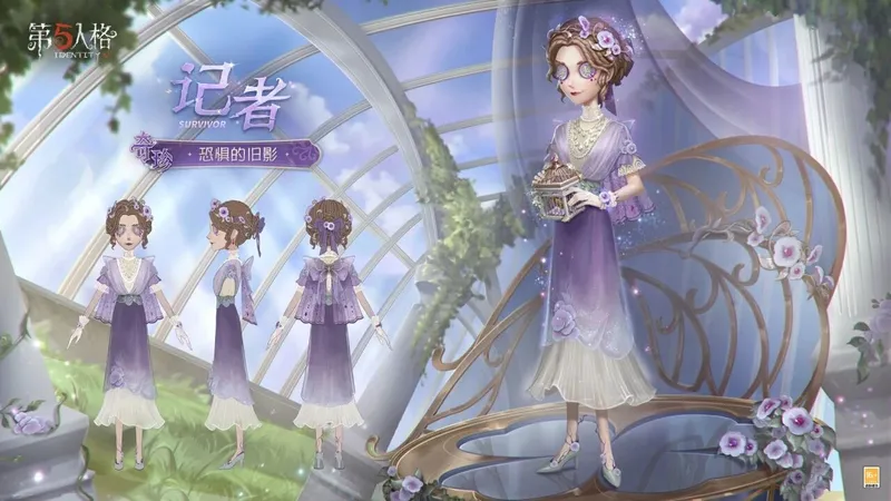 《第五人格》昨日之笼版本开启