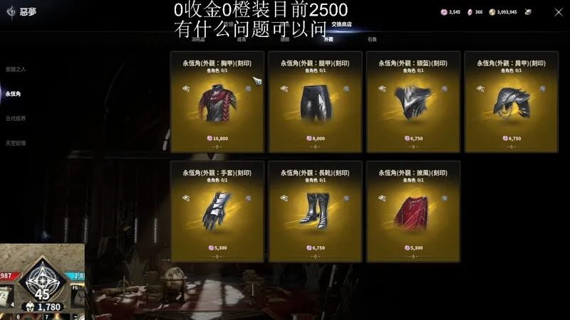 平民极限无红装2500分精灵带你一起提升~