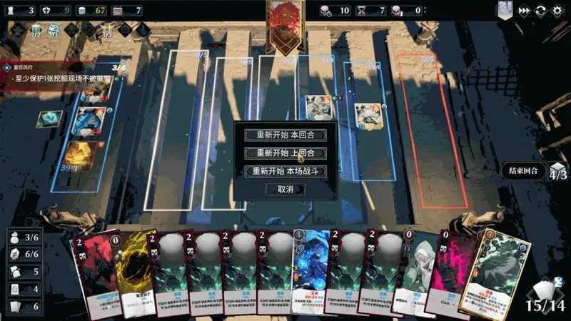 《凛冬前线FrostBound》策略卡牌新作