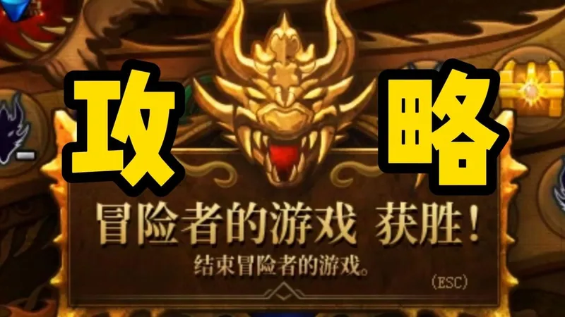 DNF：贪婪巨龙玩法攻略 别直接去玩 奖励有损耗