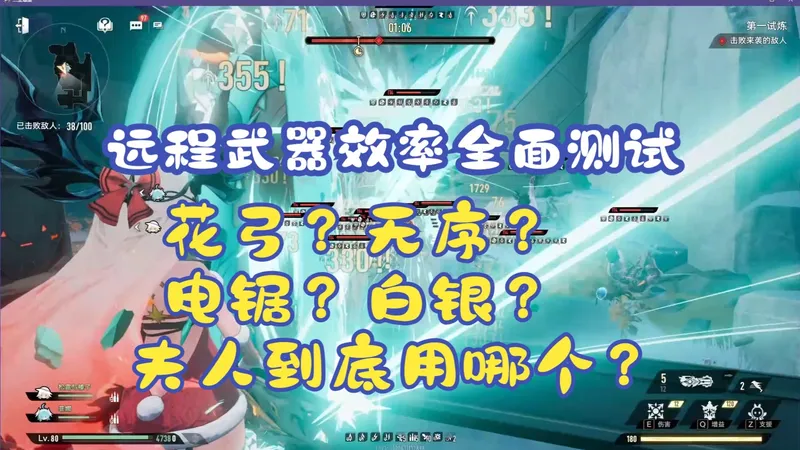 【二重螺旋】【远程武器效率全面测试】【花弓？无序？电锯？白银？净火？哪把最适合夫人？】