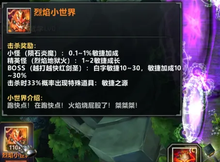 《不思议作战》新图上线