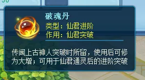 《逍遥情缘》仙君培养指南