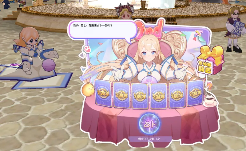 《希望OL》二周年庆典盛大开启