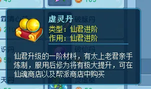 《逍遥情缘》仙君培养指南