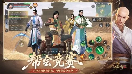 《天龙八部2》手游巅峰争霸资料片上线