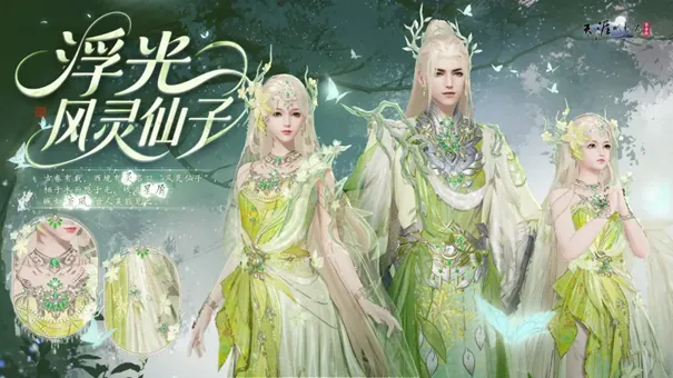 《天涯明月刀手游》青鸟主题外观登场