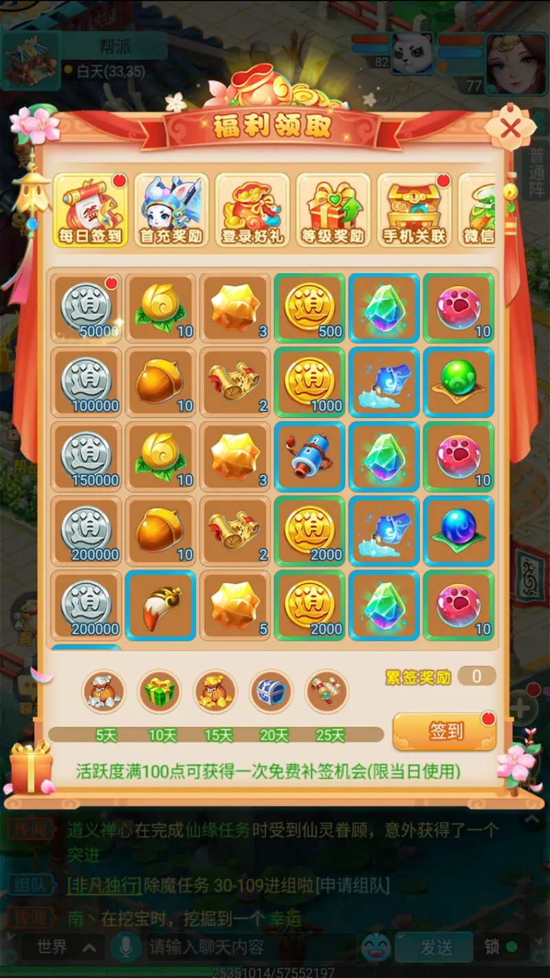 《逍遥情缘》手游宠物资质提升攻略