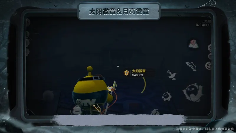 《蛋仔派对》惊魂寻宝队请君入画版本开启