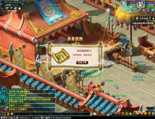 《梦幻西游》赛季服保姆级教学