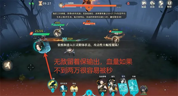 《对决剑之川》夜战开封打法阵容推荐