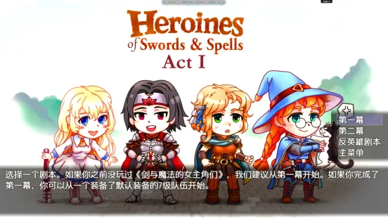 《剑与魔法的女主角们2》发售