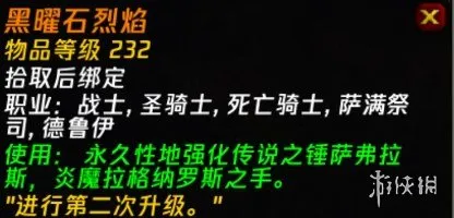 《魔兽世界时光服》橙装获取详解