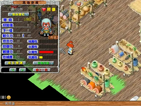 《石器时代》重生测试12月开启