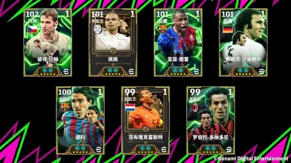 《实况足球》圣僧佩佩登场