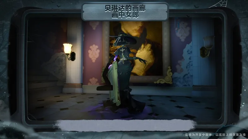 《蛋仔派对》惊魂寻宝队请君入画版本开启