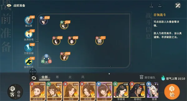 《对决剑之川》夜战开封打法阵容推荐