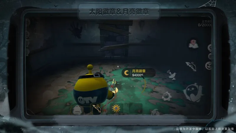 《蛋仔派对》惊魂寻宝队请君入画版本开启