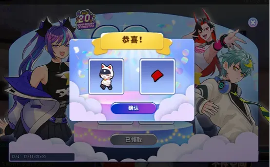 《街头篮球》20周年福利活动