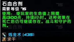 《魔兽世界时光服》DK玩法详解