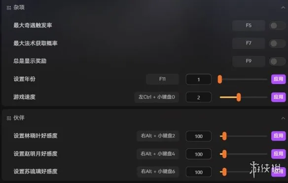 《轮回修仙传》首发修改器全解析