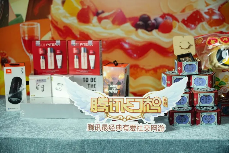 《QQ幻想》20周年见面会回顾