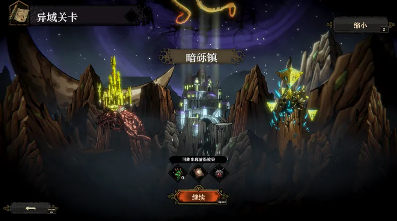 《黄金星漩》策略与动作完美融合