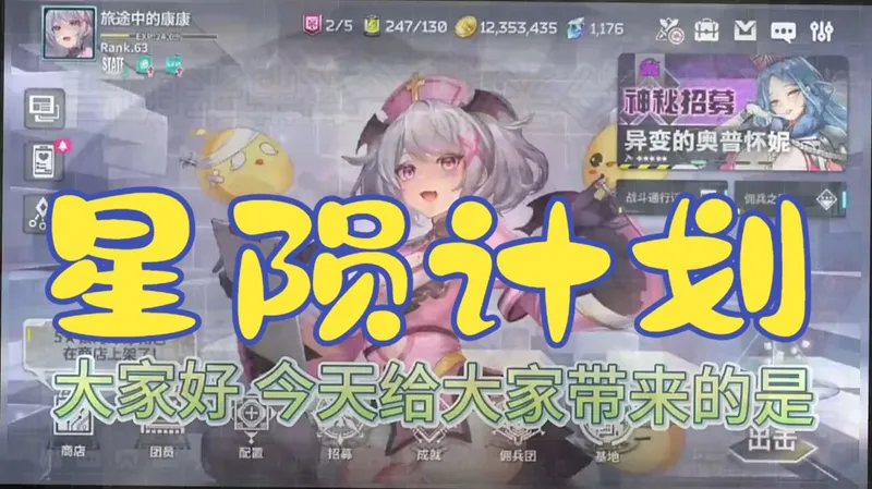 2. B站首发｜星陨计划中文终极版：内置修改器+全回想解锁，一站式搞定存档攻略角色培养JHFGHESRM