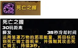 《魔兽世界时光服》DK玩法详解